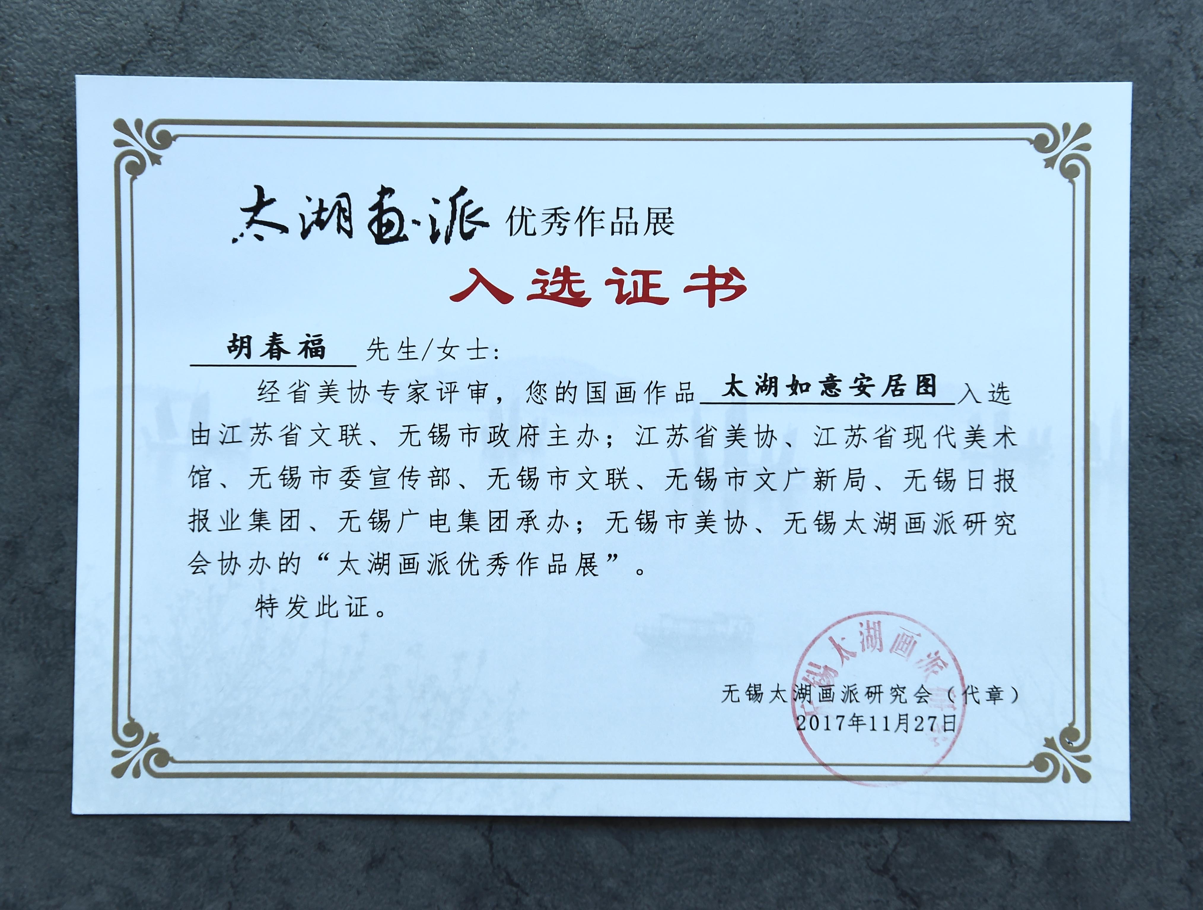华南师范大学毕业证