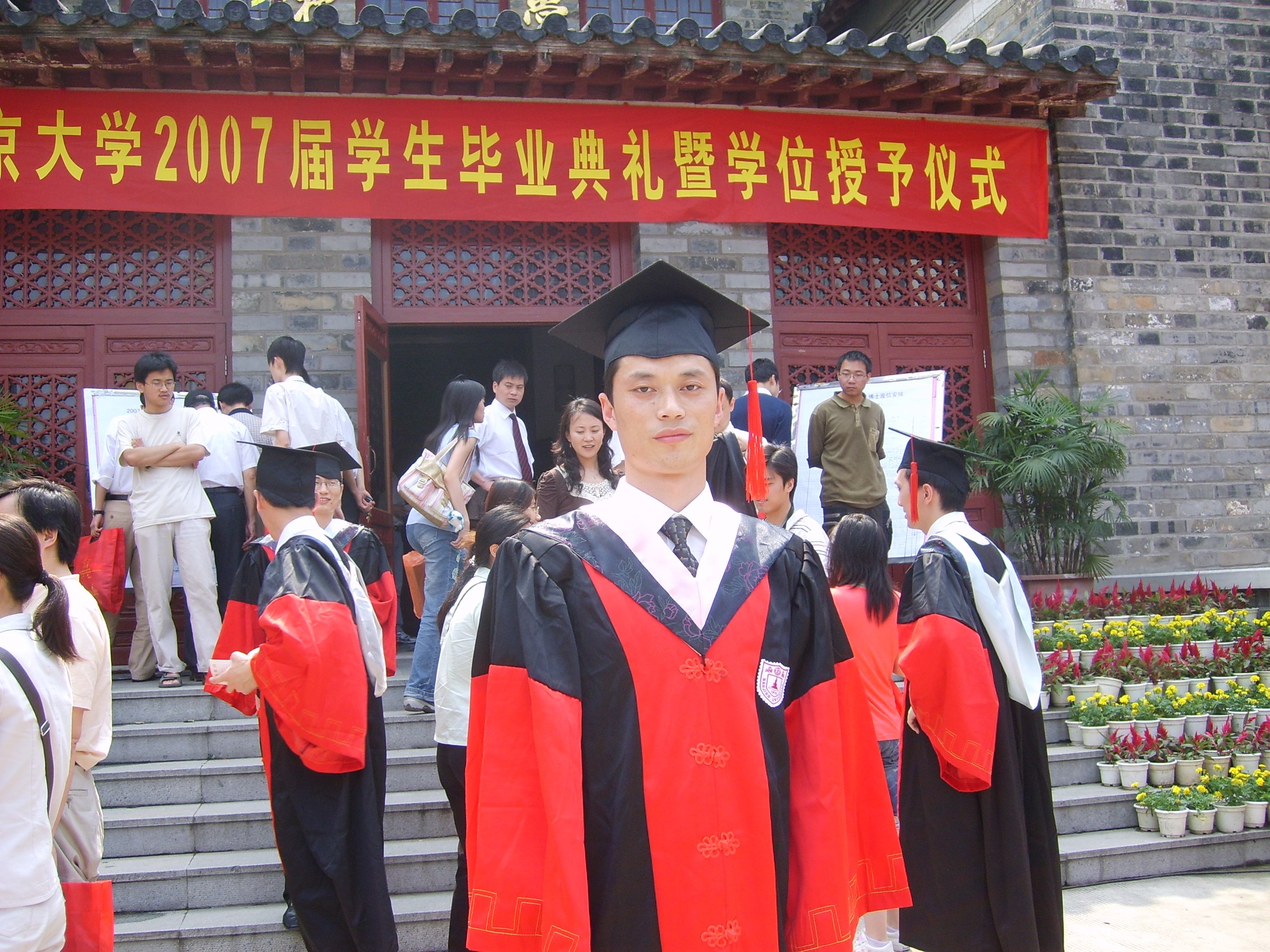 华南师范大学毕业证