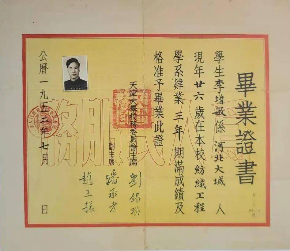 天津大学第二学士学位
