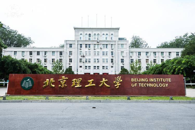 北京理工大学读几年毕业