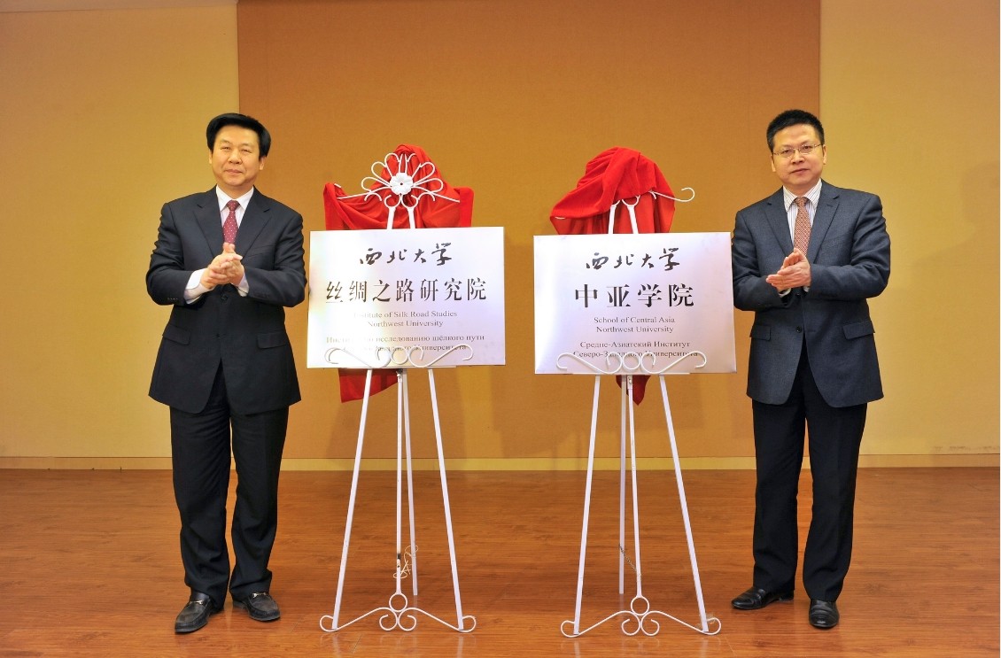 西北大学学历提升中心