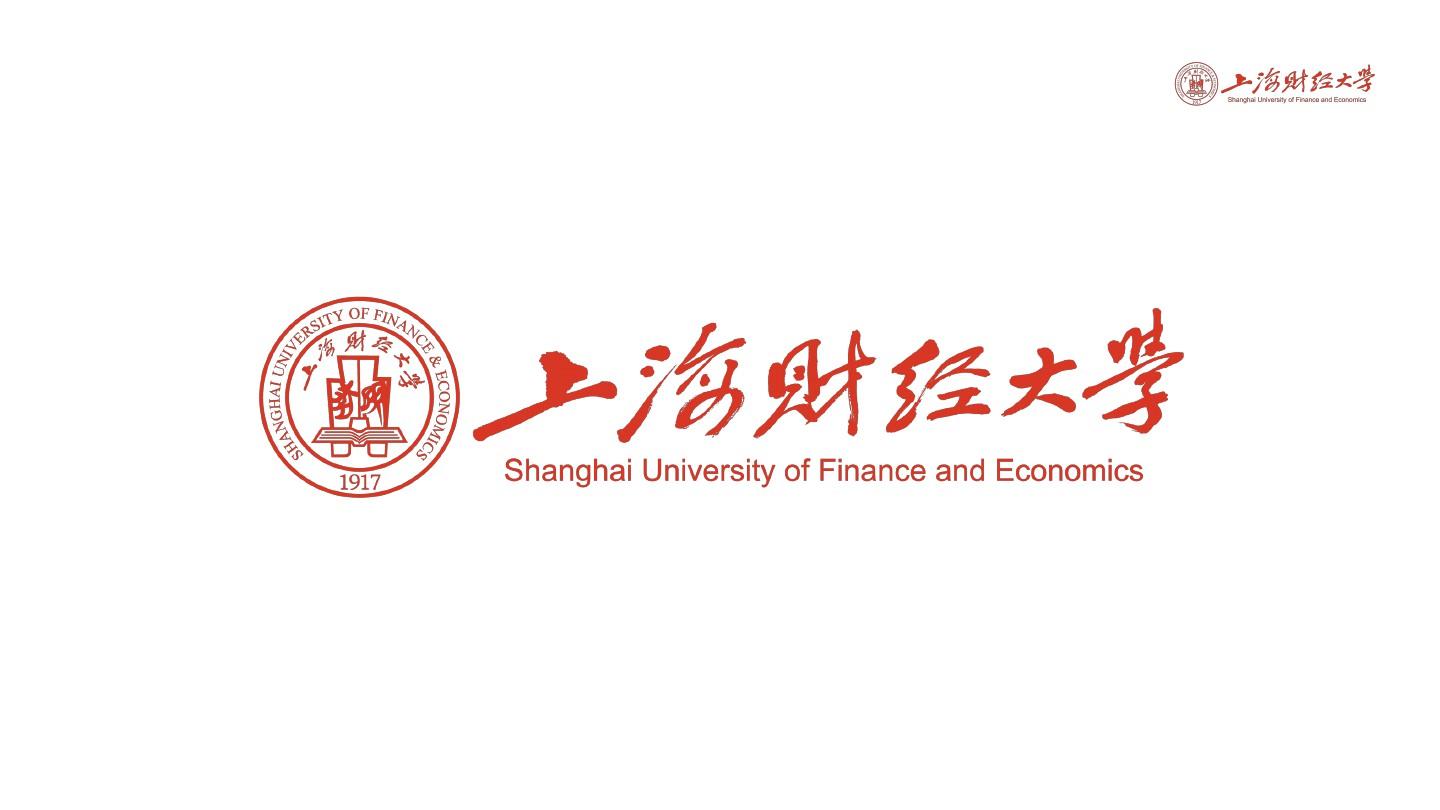 上海财经大学研究生招生简章2025