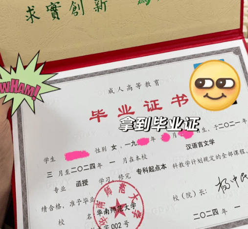 华南师范大学毕业条件
