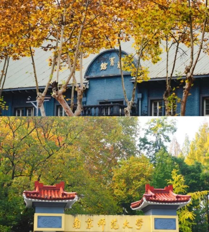 南京师范大学全国排名