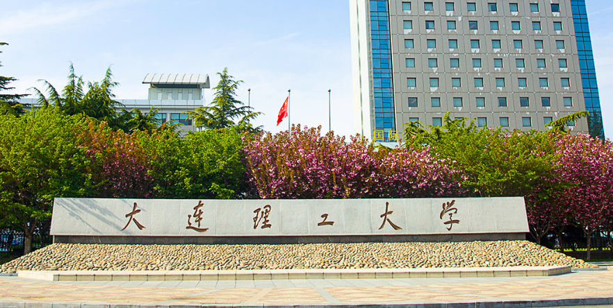 大连理工大学学费