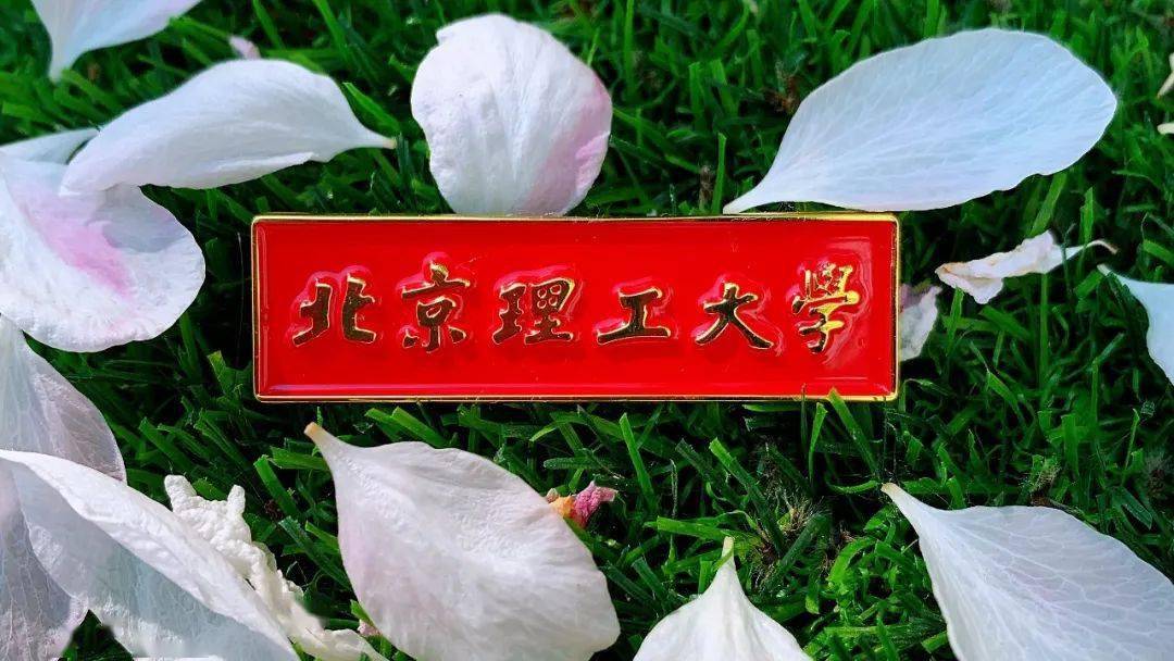 北京理工大学非全日制研究生专业