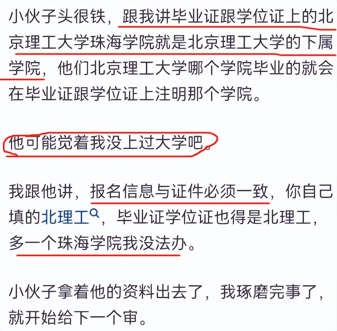 北京理工大学毕业证书图片