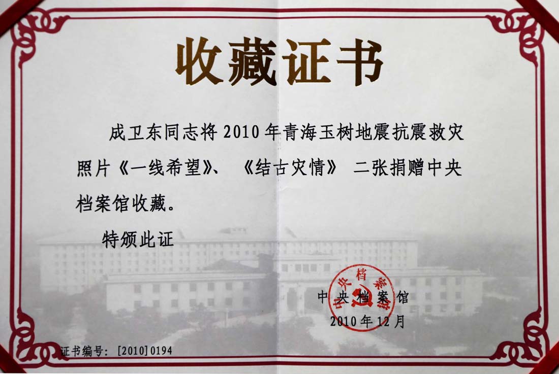 北京理工大学毕业证书图片