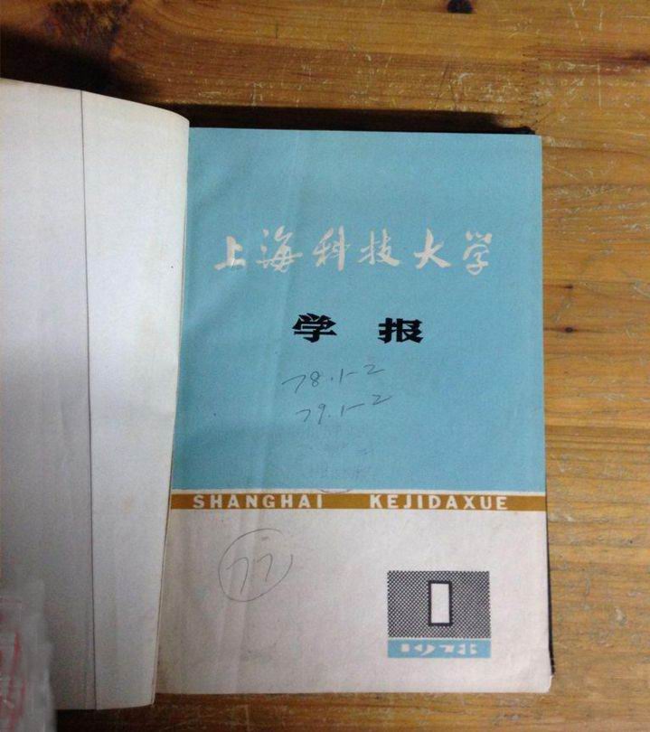 上海大学毕业