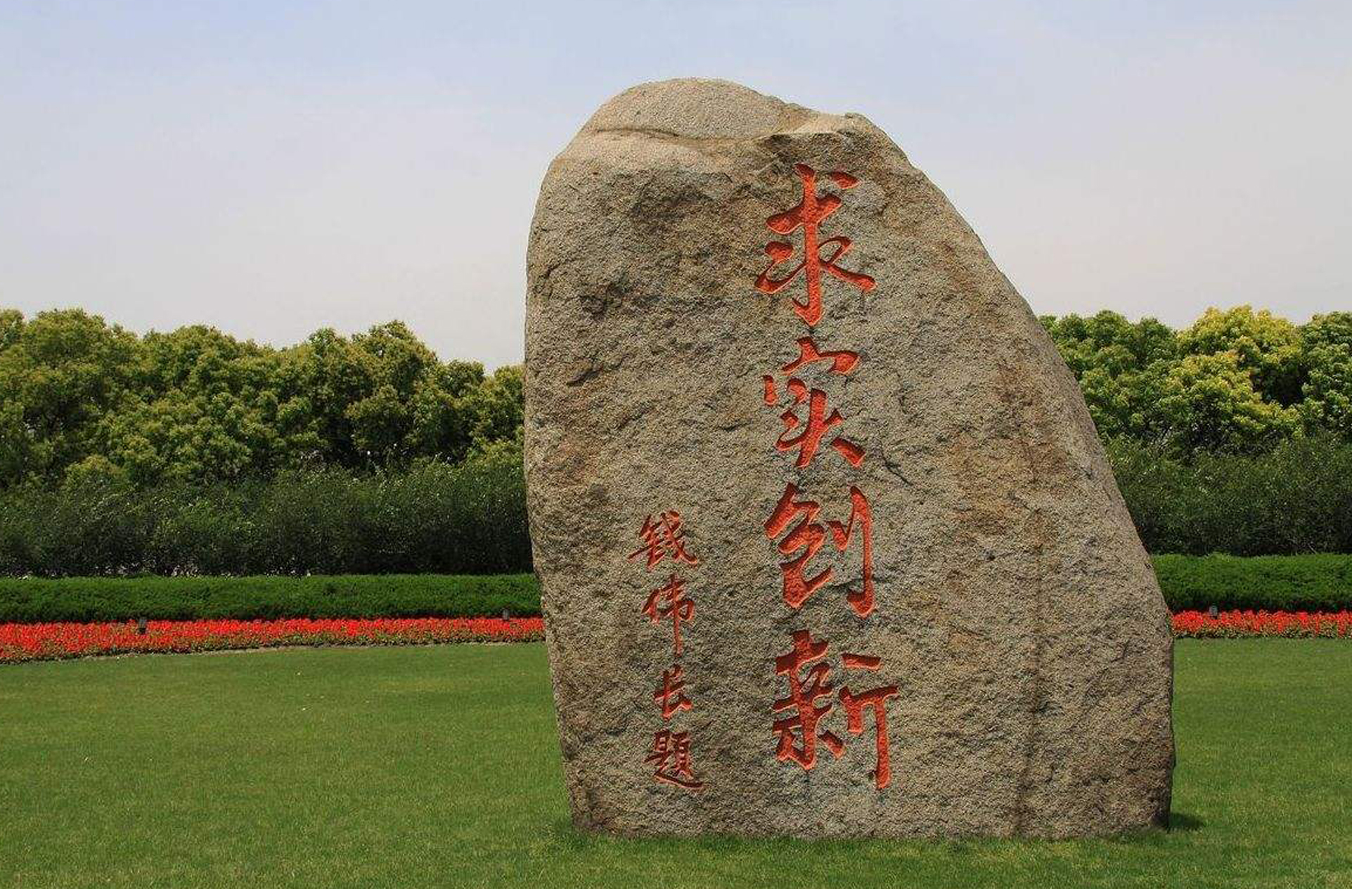 上海大学毕业