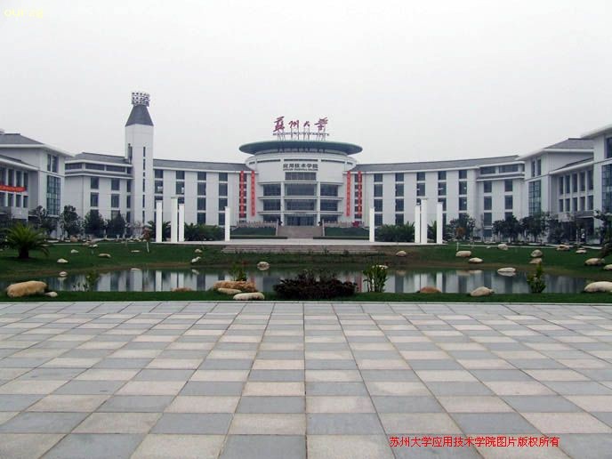苏州大学本科学历
