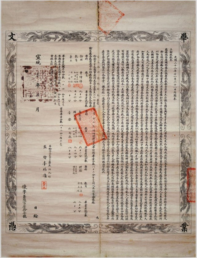 东南大学学位证书要求