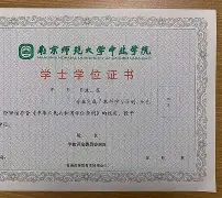 西南大学毕业证补办