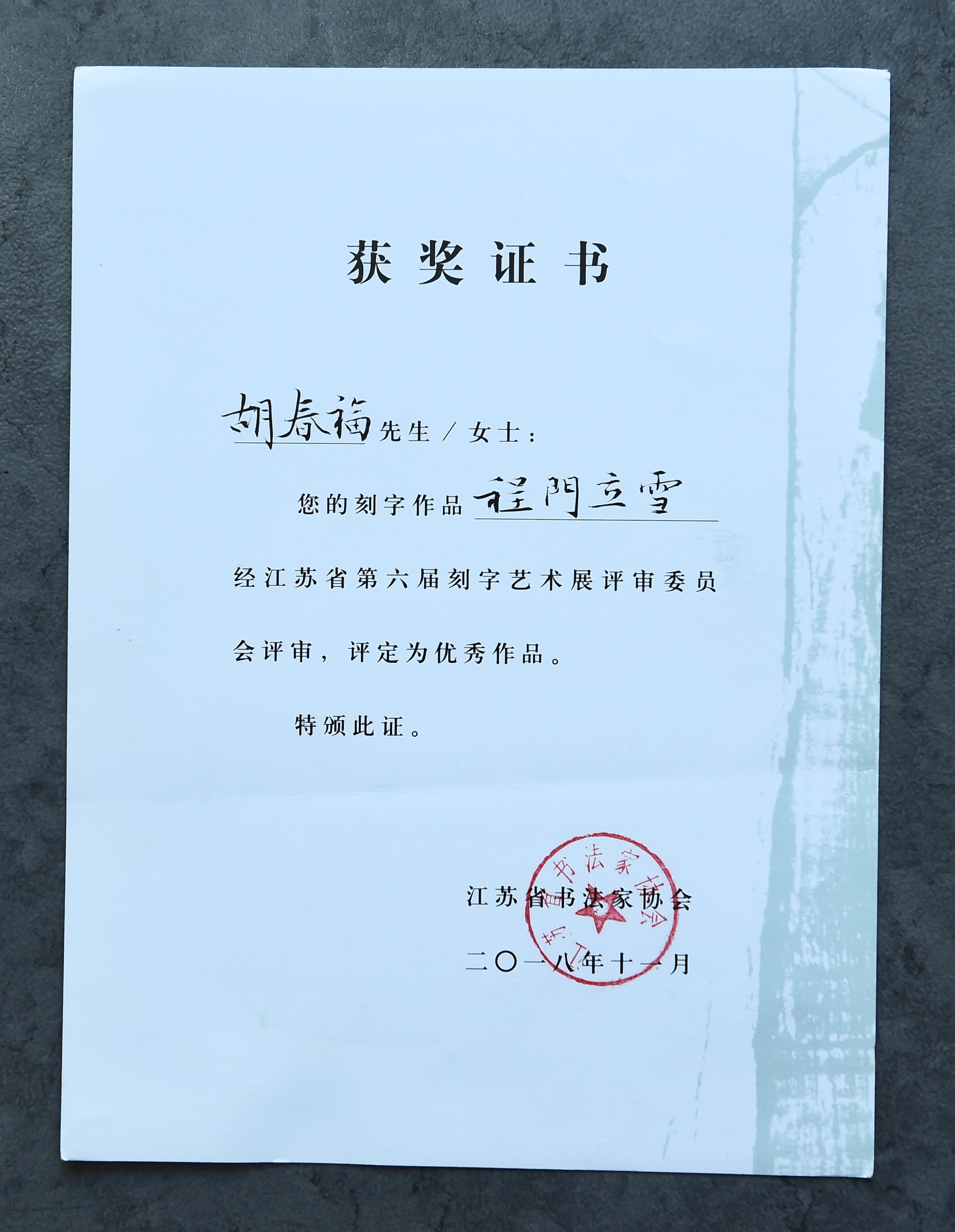 南京师范大学拿到学位证书有什么要求