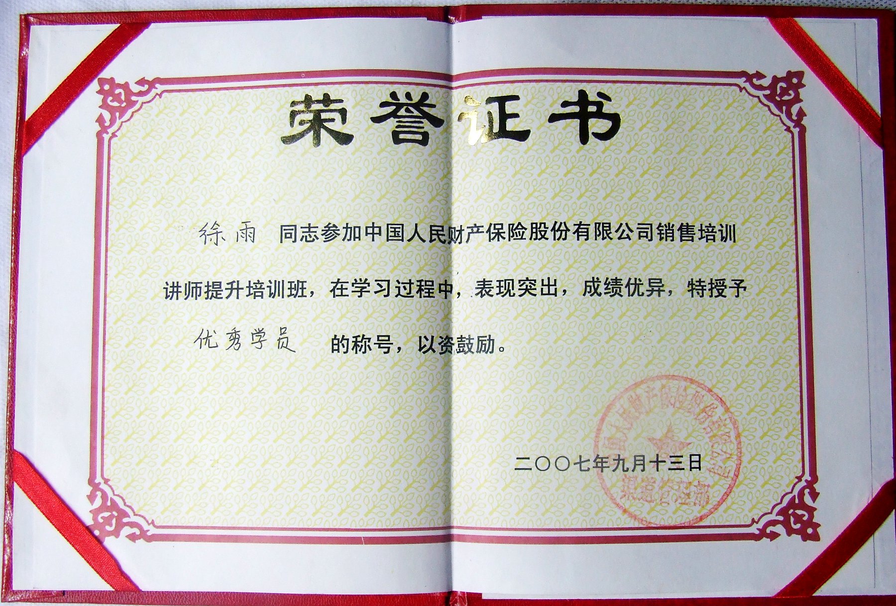 四川大学文凭是不是真的