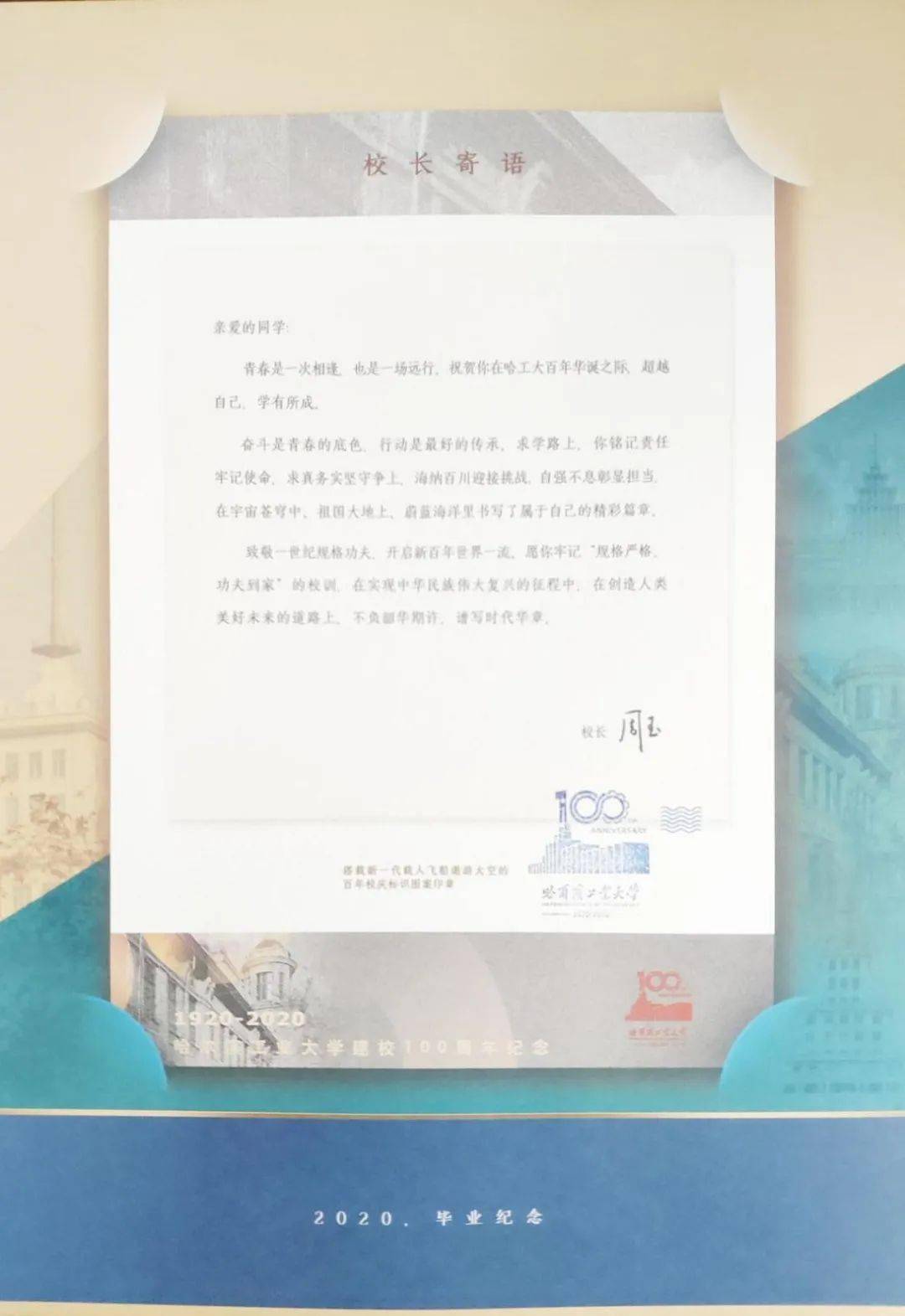 哈尔滨工业大学认可度高吗