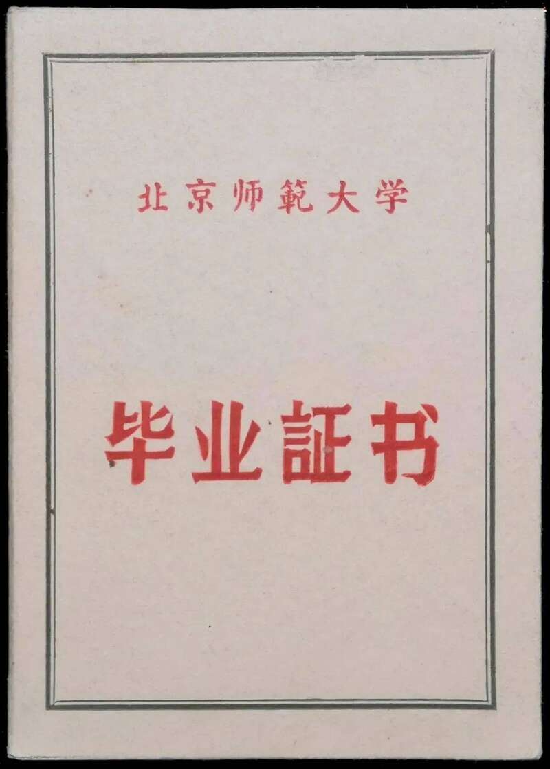 哈尔滨工业大学毕业证查询