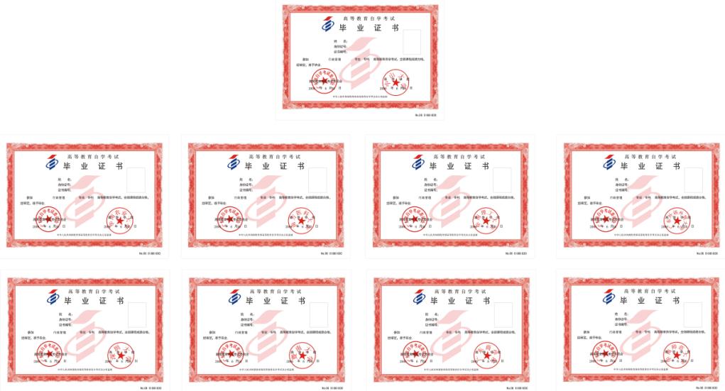 华南师范大学毕业证发放时间