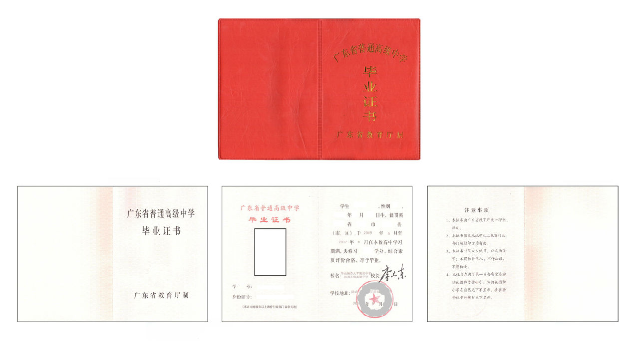 华南师范大学毕业证发放时间