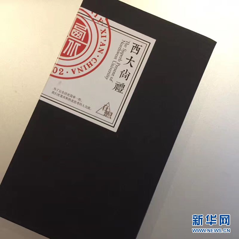 西北大学毕业证封面