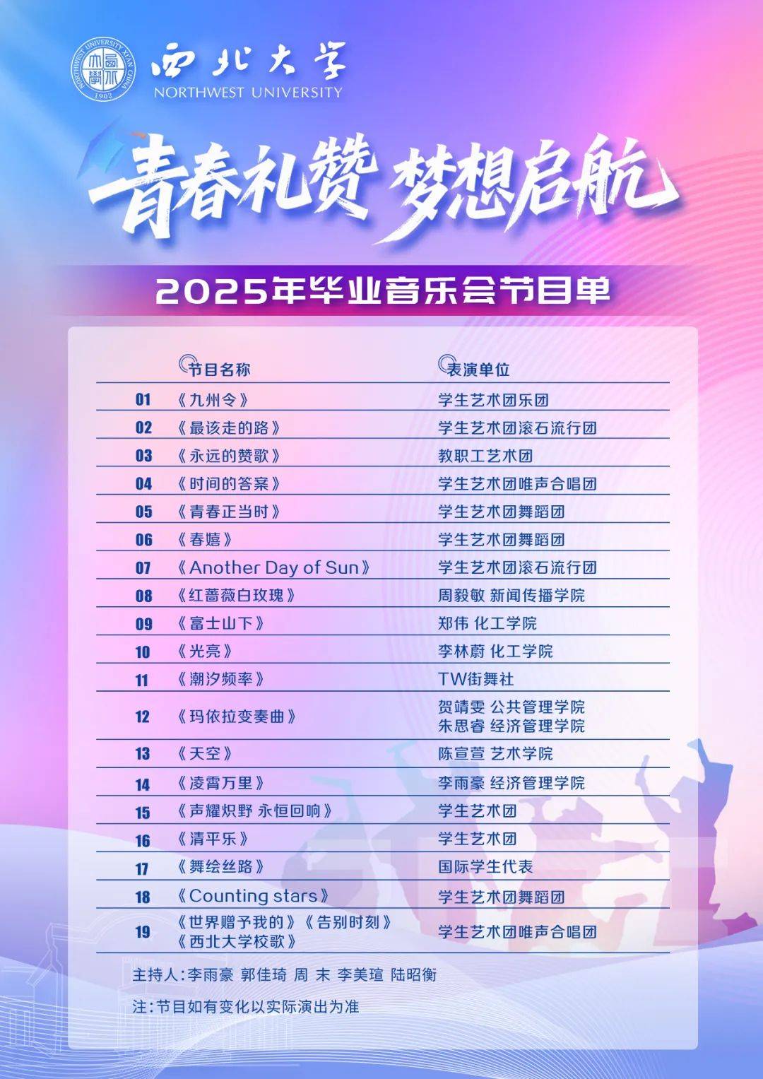 西北大学毕业证封面