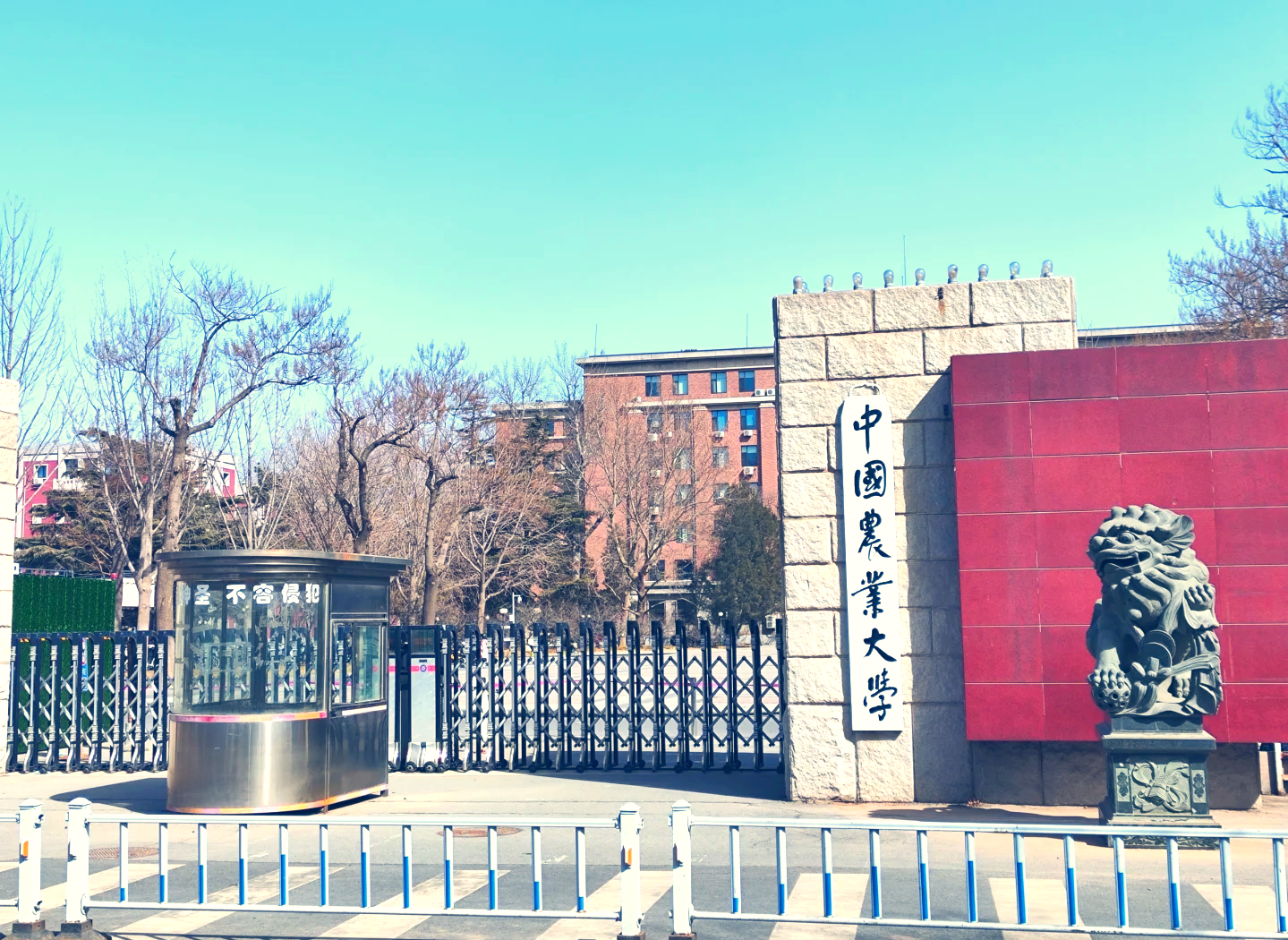 中国农业大学官网