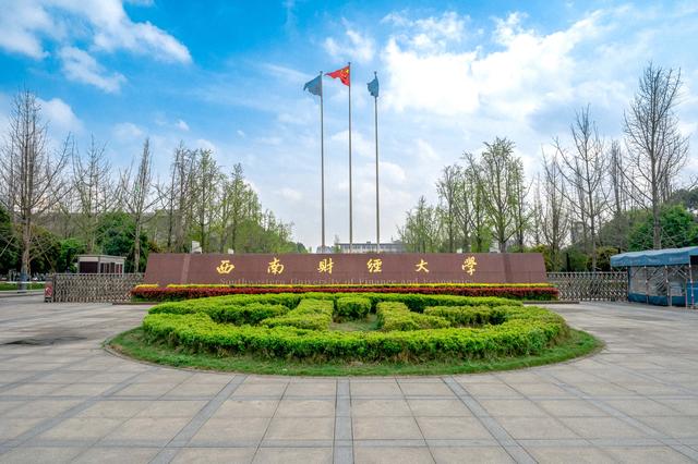 中南财经政法大学简介