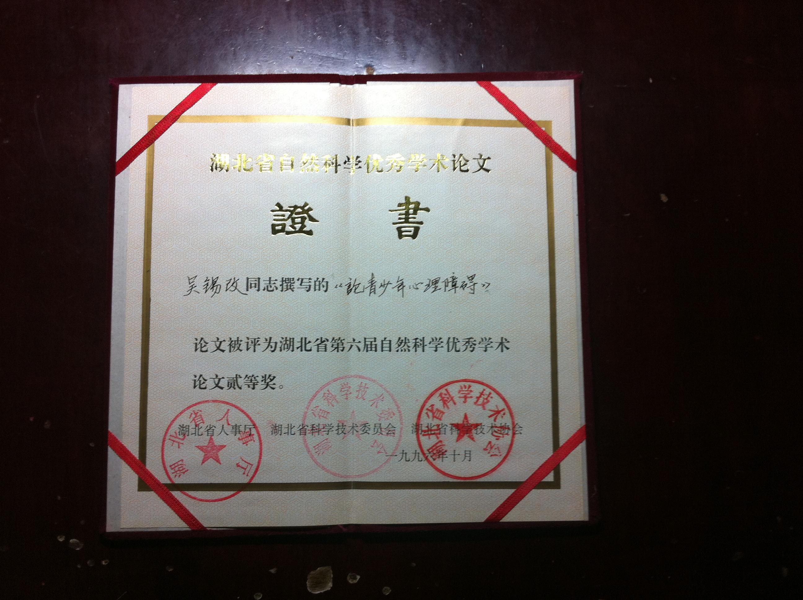 华中师范大学本硕公费师范生