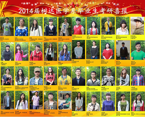 湖南师范大学专升本