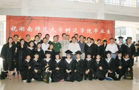 湖南师范大学专升本